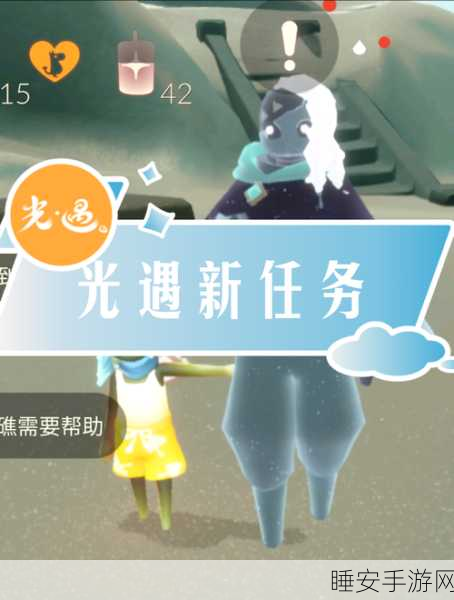 手游资讯,光遇牵手大揭秘,最多可几人同行?