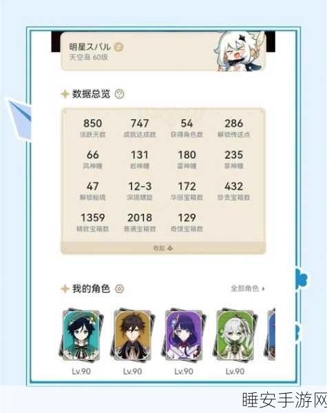 原神深度攻略，语言交流任务全揭秘，助你沟通无界，探索无限