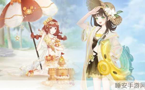 奇迹暖暖，无忧夏歌套装璀璨登场，解锁夏日清新风尚