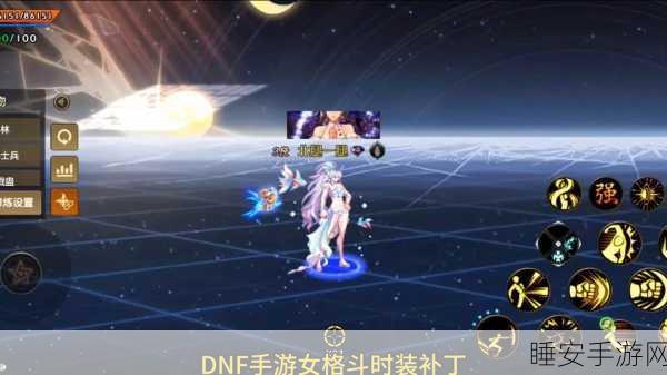 DNF女角色手感巅峰对决，揭秘操作流畅度王者职业