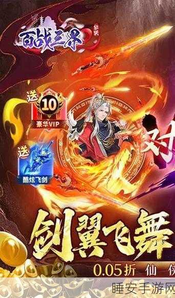 天尊神仙道手游，情缘双修，开启多人仙侠冒险新篇章