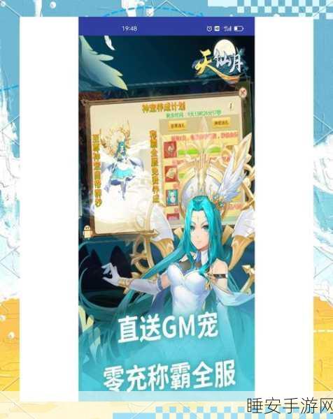 天尊神仙道手游,情缘双修,开启多人仙侠冒险新篇章