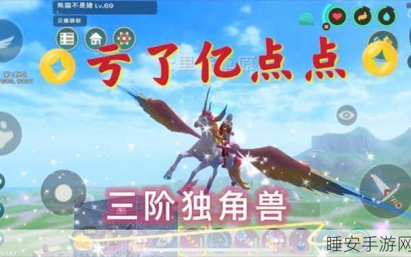手游揭秘，创造与魔法独角兽进化全攻略，果实数量大揭秘！