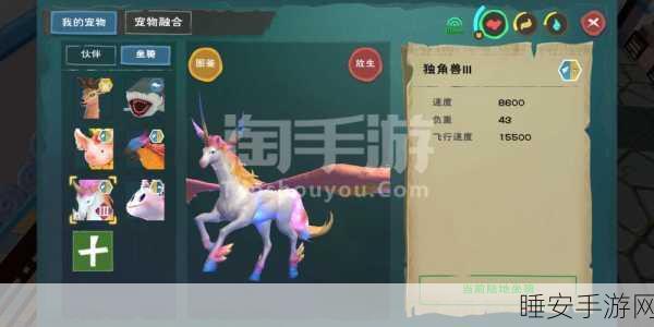 手游揭秘,创造与魔法独角兽进化全攻略,果实数量大揭秘!