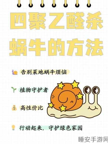伊洛纳蜗牛种族深度解析,独特属性与玩法揭秘