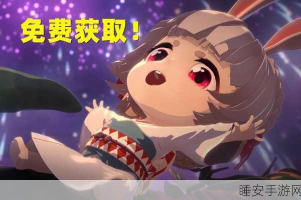 阴阳师SP山兔获取攻略,解锁萌兔新姿,速通挑战赢好礼