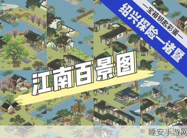 江南百景图新角色揭秘,说书先生与教书先生携手开启奇妙探索之旅