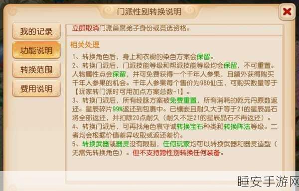 梦幻西游手游转服全攻略,详解转服规则与实战技巧,助你轻松迁徙