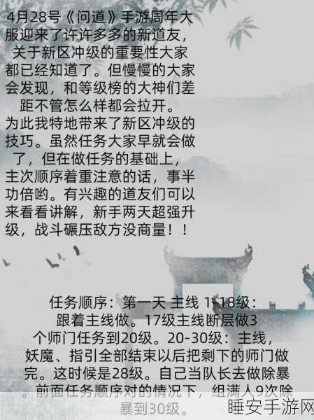 神仙道高效升级秘籍,揭秘合理憋级策略,助你飞速进阶!