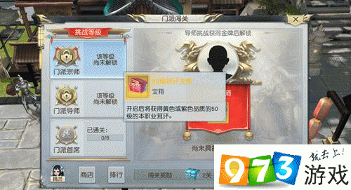 镇魔曲手游，门派闯关深度攻略，解锁高手进阶之路