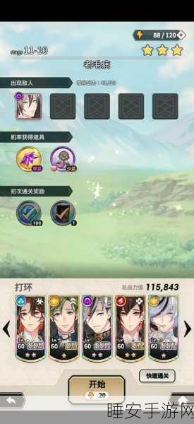 镇魔曲手游,门派闯关深度攻略,解锁高手进阶之路