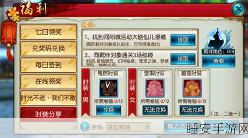 诛仙手游镇魔古洞攻略,揭秘碎片掉落率飙升的实战技巧与策略