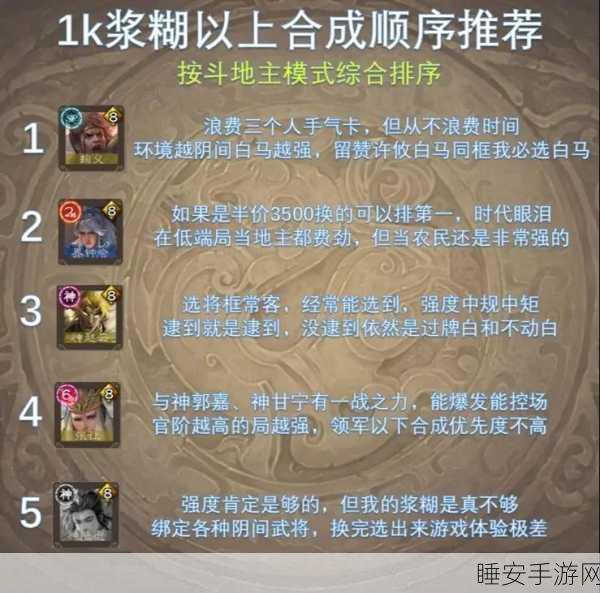 手游攻略,三国杀武将速成的秘密通道