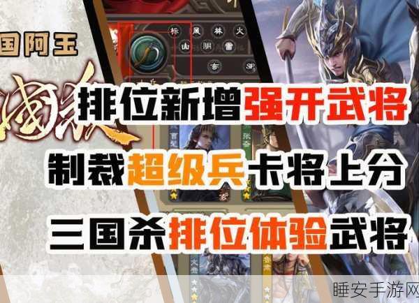 手游攻略,三国杀武将速成的秘密通道