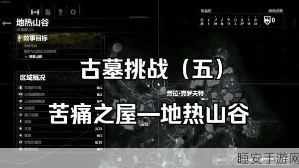 古墓丽影崛起游戏无响应？快速排查与解决攻略