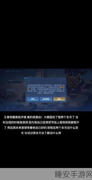 王者荣耀，高危状态保护机制调整，竞技体验再升级！