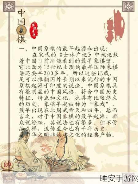 象棋巅峰之战，揭秘中国象棋第一人背后的辉煌
