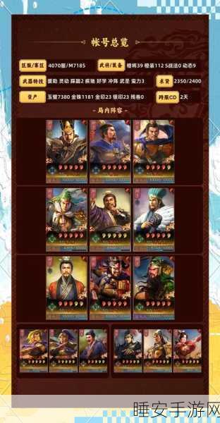 三国志战略版赛季更迭，武将觉醒与进阶状态保留揭秘
