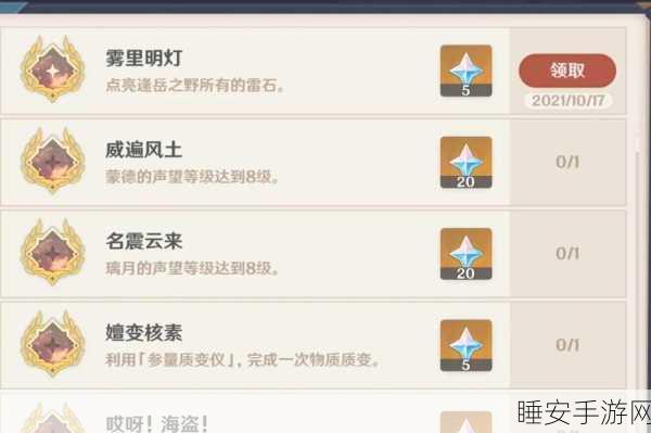 鹤观岛石头迷阵全解析,原神玩家必备攻略