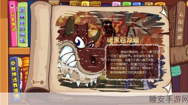 摩尔庄园深度攻略，揭秘飞龙蛋的珍稀获取途径