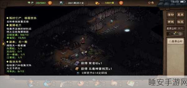 烟雨江湖青金石揭秘，解锁攻击暴增的神秘宝石攻略