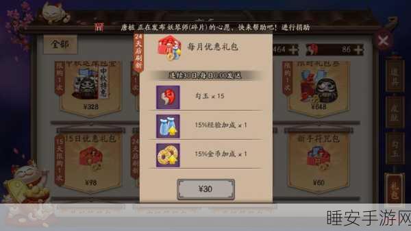 阴阳师狗粮大作战全攻略,高效刷取,战力直线上升!