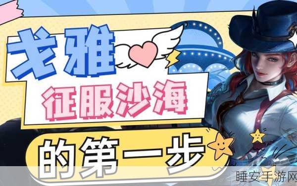 沙漠神殿征服指南,解锁我的世界沙海之巅的终极秘密