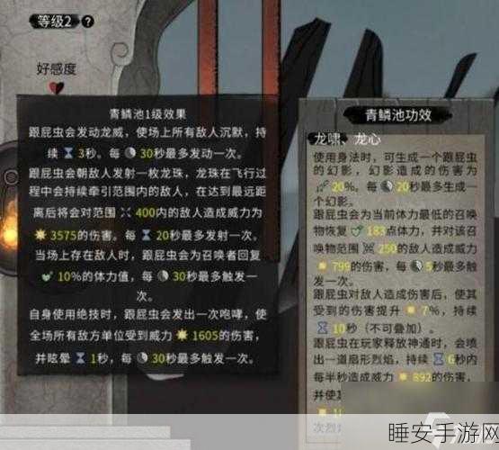 鬼谷八荒,揭秘跟屁龙神秘效果与强度评估