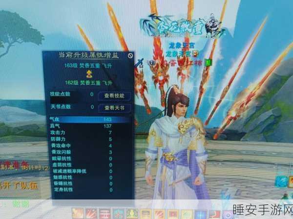 梦幻诛仙手游，焚香谷加点全攻略，打造顶级法师角色