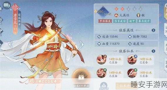 新仙剑奇侠传挥剑问情，全面解锁兑换码攻略，赢取珍稀道具！