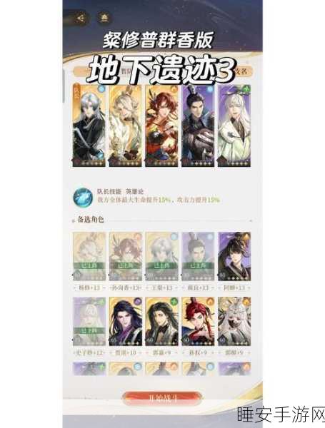 地下城堡3,揭秘混乱石窟高效通关秘籍,速通玩家必备!