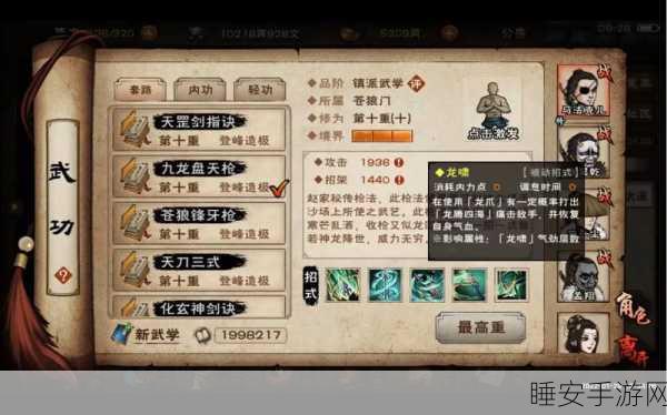 烟雨江湖绝学揭秘,无暇棍法获取全攻略