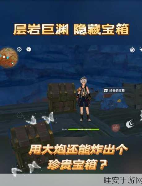 原神岩厅之钥获取攻略，解锁秘境宝藏的钥匙