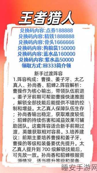 手游猎人大揭秘，怪物猎人世界剥取名人技能全攻略，助你素材满载而归