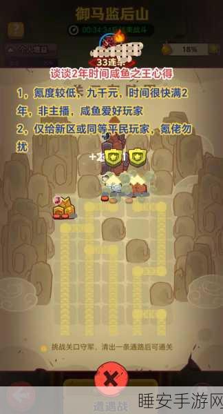 咸鱼之王神杯竞技，顶尖战队核心战术深度剖析与实战细节