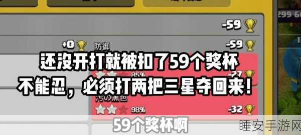 部落冲突速攻策略，揭秘高效提升奖杯的秘诀