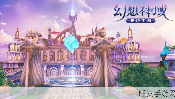幻想神域顶尖职业揭秘，谁是战场上的真正王者？