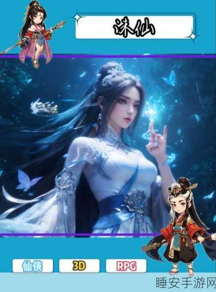 诛仙手游浪漫攻略,解锁双人情缘,共赴仙侣奇缘