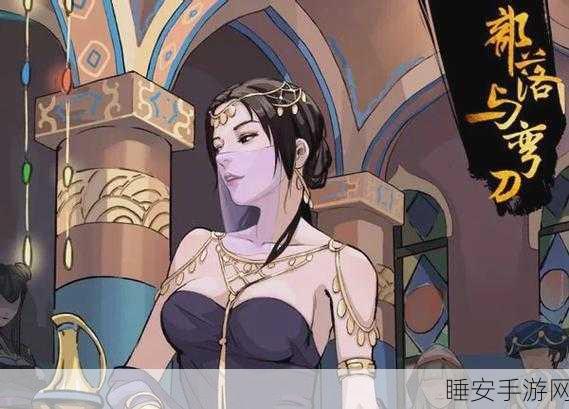部落与弯刀角色深度剖析,隆达与伊潘图,谁才是正义化身?