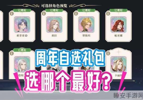 铃兰之剑，珍稀礼包码全揭秘，永久通用兑换码大放送！