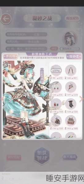 奇迹暖暖联盟攻略深度解析，解锁35章新篇章，精通联盟战核心策略