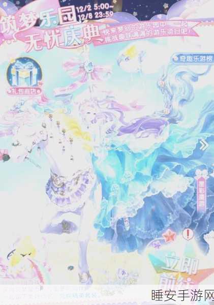 奇迹暖暖联盟攻略深度解析,解锁35章新篇章,精通联盟战核心策略