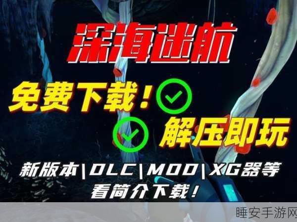 精品海战手游深海战线国际服盛大开启,体验极致海上对决!