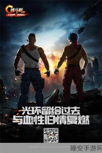 魂斗罗归来,全面解锁字符获取秘籍,助你称霸战场!