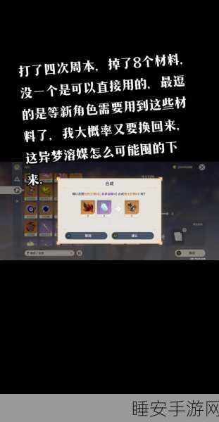 原神玩家必看,35级前周本攻略与高效刷本策略