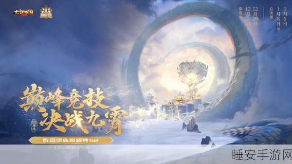大话西游手游震撼回归,经典重塑,江湖争霸赛等你来战!