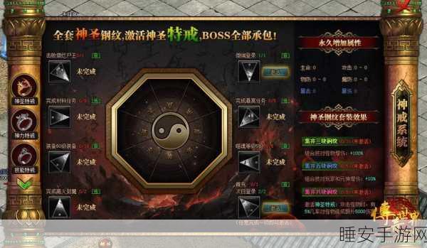 传奇世界战斗系统深度解析,资源管理高效策略与防浪费秘籍