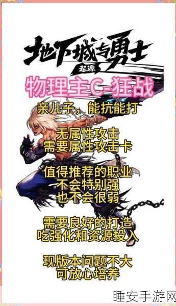 DNF手游深度解析,揭秘所有攻击力的真正含义