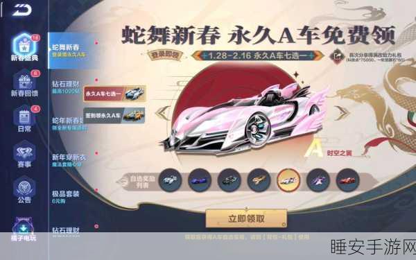 QQ飞车手游，突破经验上限秘籍，加速升级赢取豪华赛事奖励