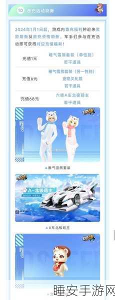 QQ飞车手游,突破经验上限秘籍,加速升级赢取豪华赛事奖励